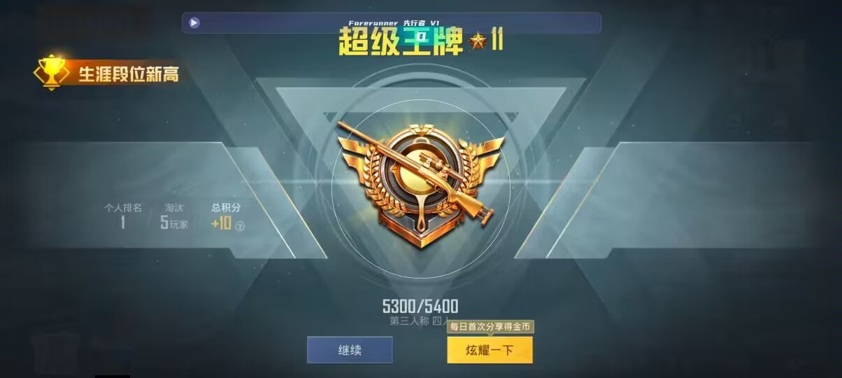 和平精英先行者透视直装 - С�����ƽ��Ӣ�ֿ��������辅助预览图