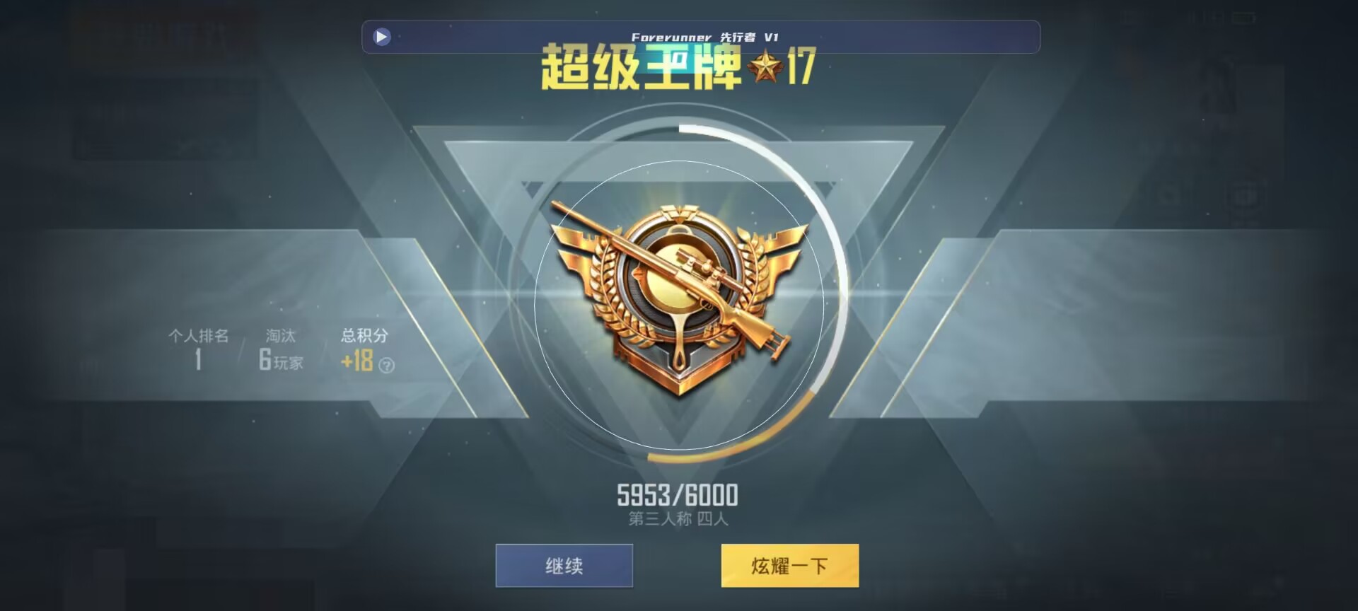 和平精英鸡腿辅助自瞄 - С�����ƽ��Ӣ�ֿ��������辅助预览图